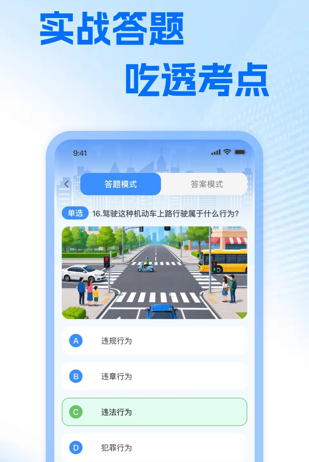 Υ��Υ�潻ͨ����1.0.0 �ٷ������н�ͼ