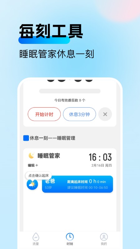 即刻速享流量 安卓版 功能界面预览
