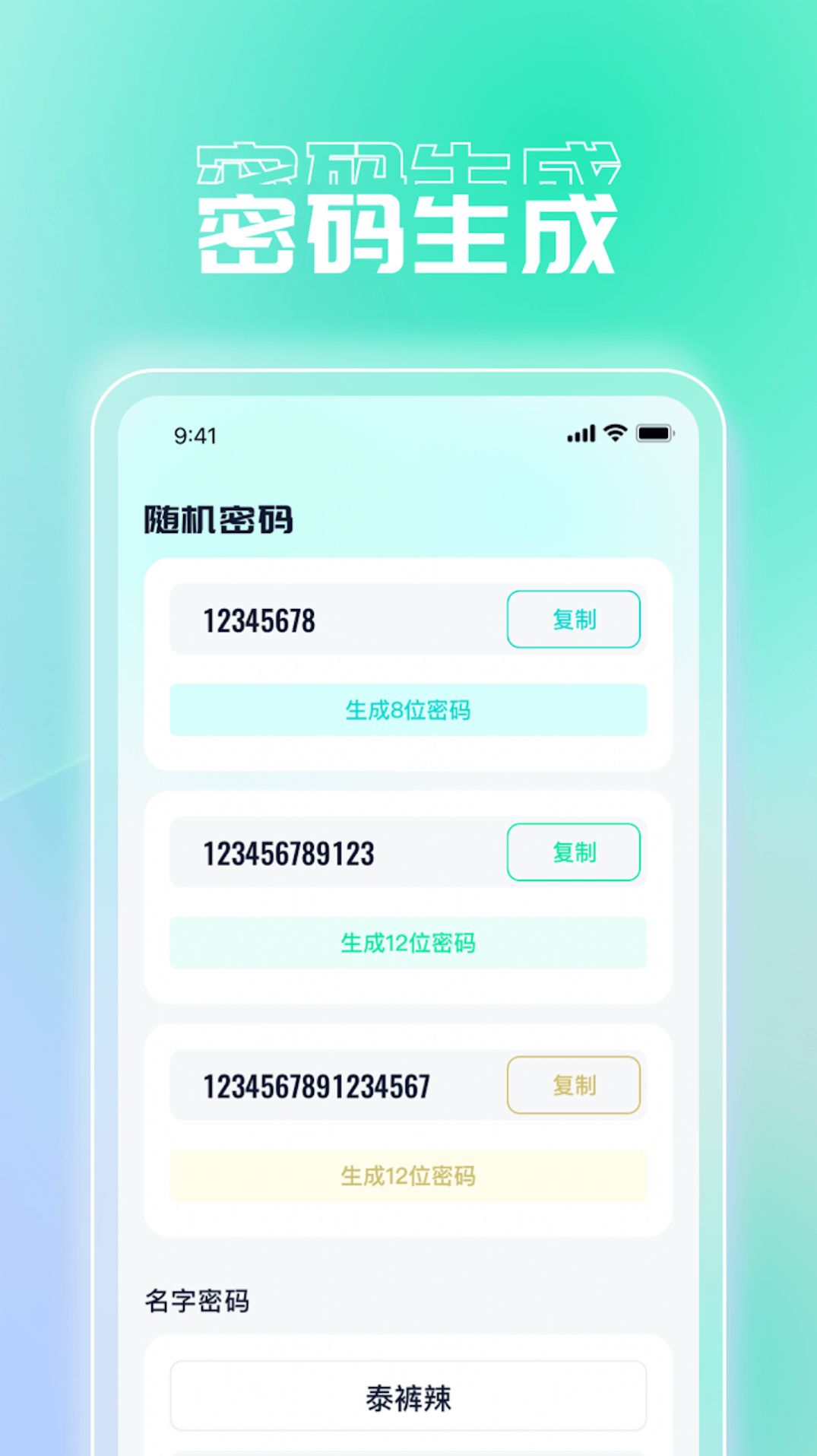 即刻速享流量 安卓版 流量统计界面