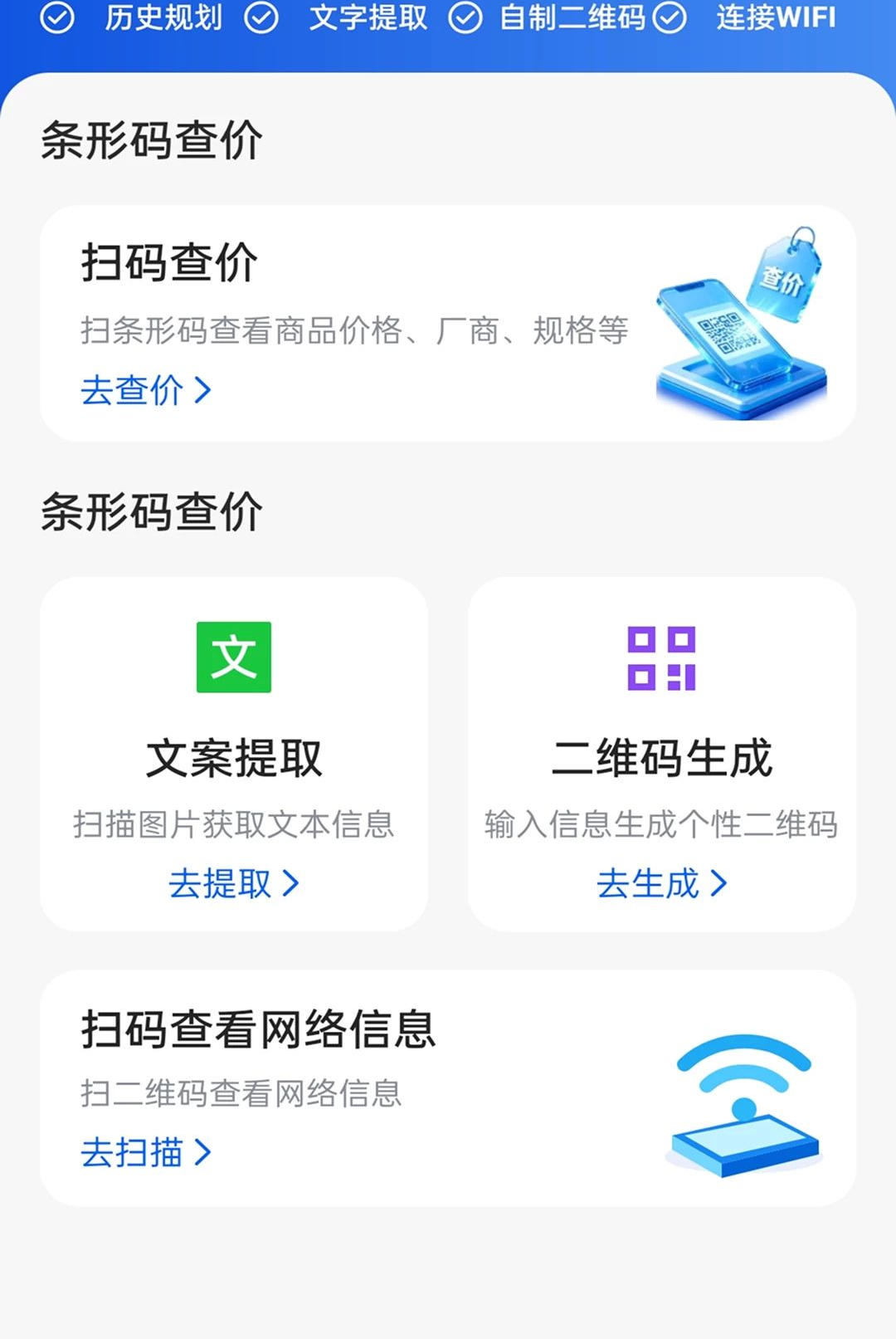 ������������2.0.1 2026 �������������н�ͼ