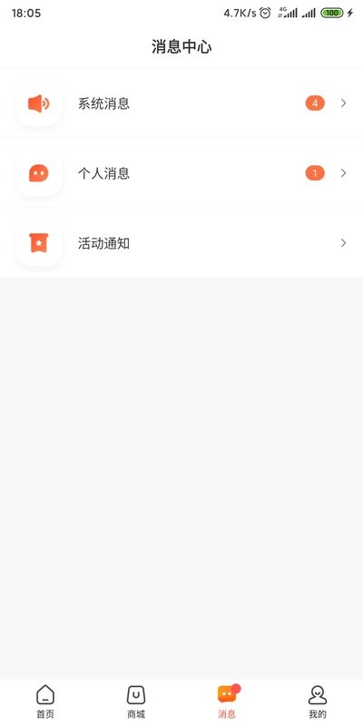 伟伟快送商家联盟 下载 安卓版