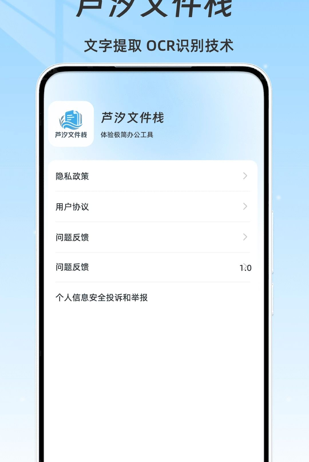 «ϫ�ļ�ջ1.0.1 ��Ѱ����н�ͼ