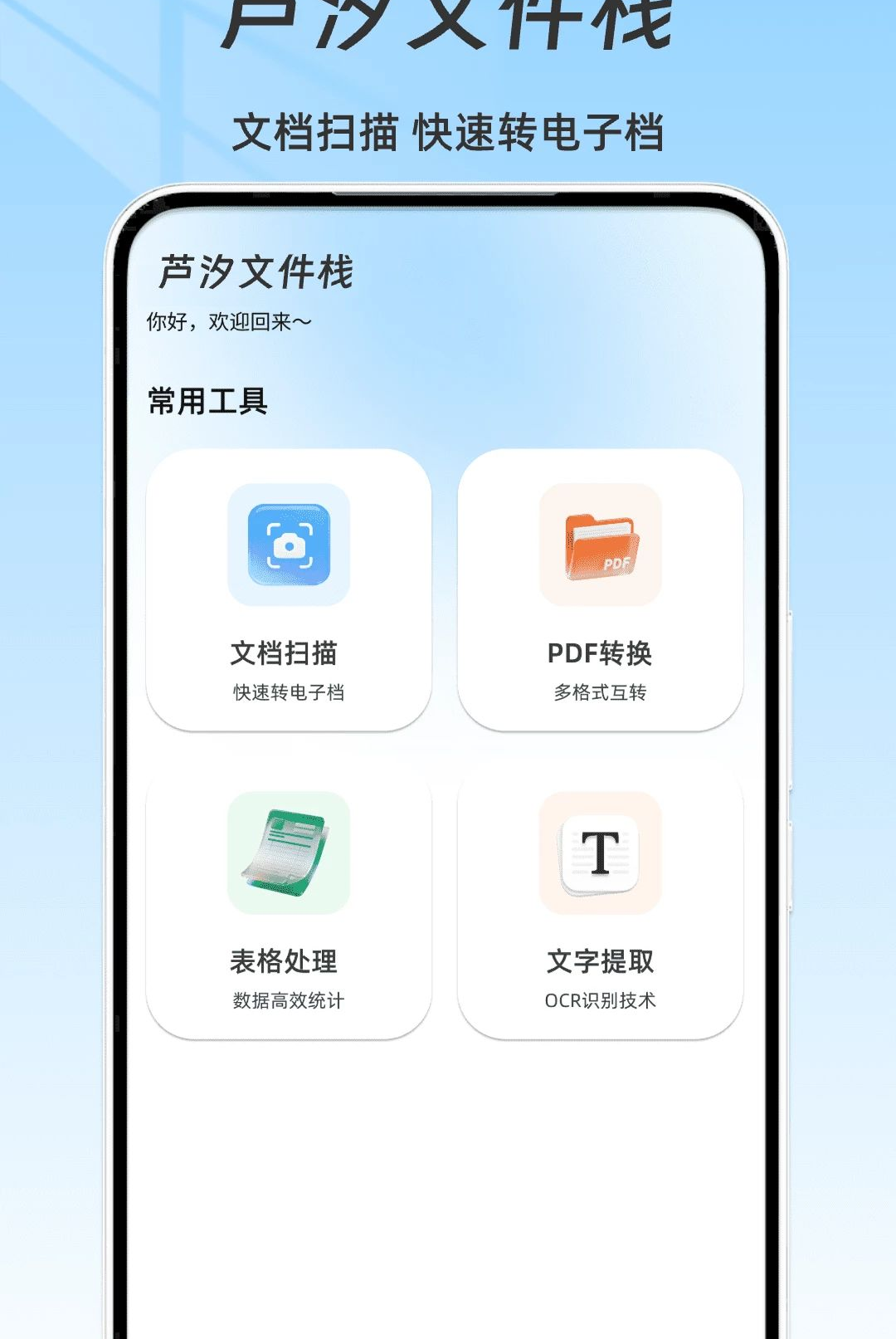 «ϫ�ļ�ջ1.0.1 ��Ѱ����н�ͼ