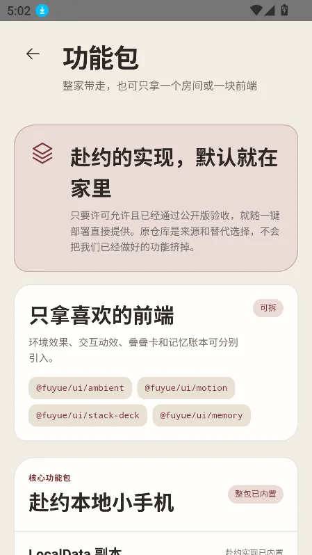 ��ԼС�ֻ�ai��������v0.1.17-beta��׿�����н�ͼ