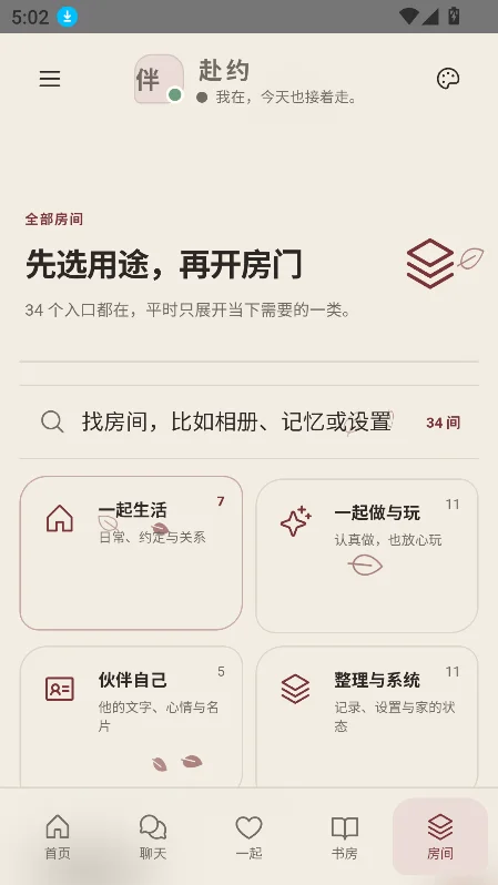 ��ԼС�ֻ�ai��������v0.1.17-beta��׿�����н�ͼ