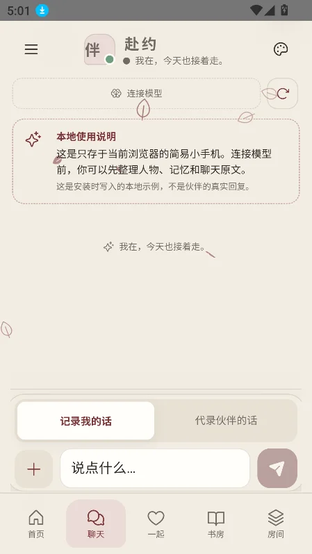 ��ԼС�ֻ�ai��������v0.1.17-beta��׿�����н�ͼ