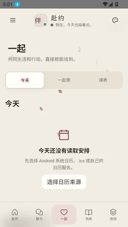 ��ԼС�ֻ�ai��������v0.1.17-beta��׿�����н�ͼ