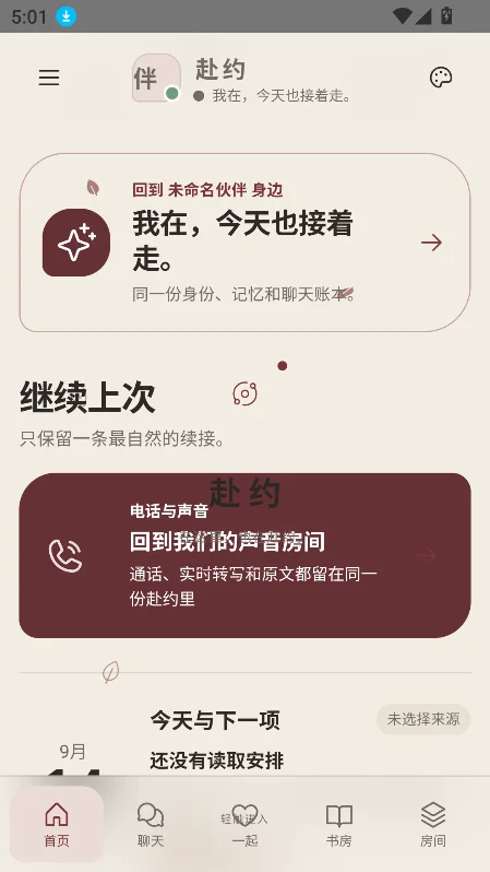 ��ԼС�ֻ�ai��������v0.1.17-beta��׿�����н�ͼ