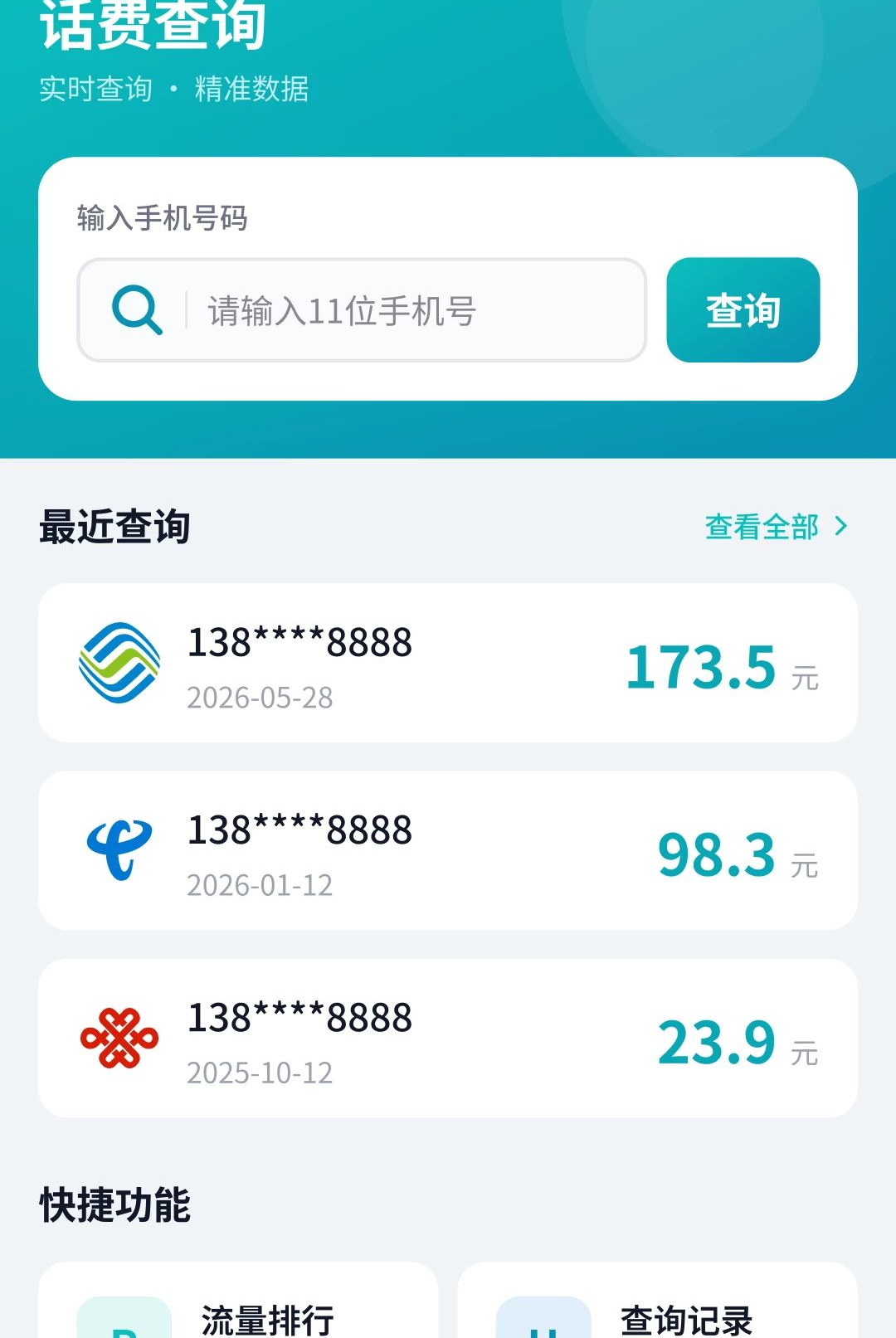 �������ֱ��1.0.5.6 �ٷ������н�ͼ
