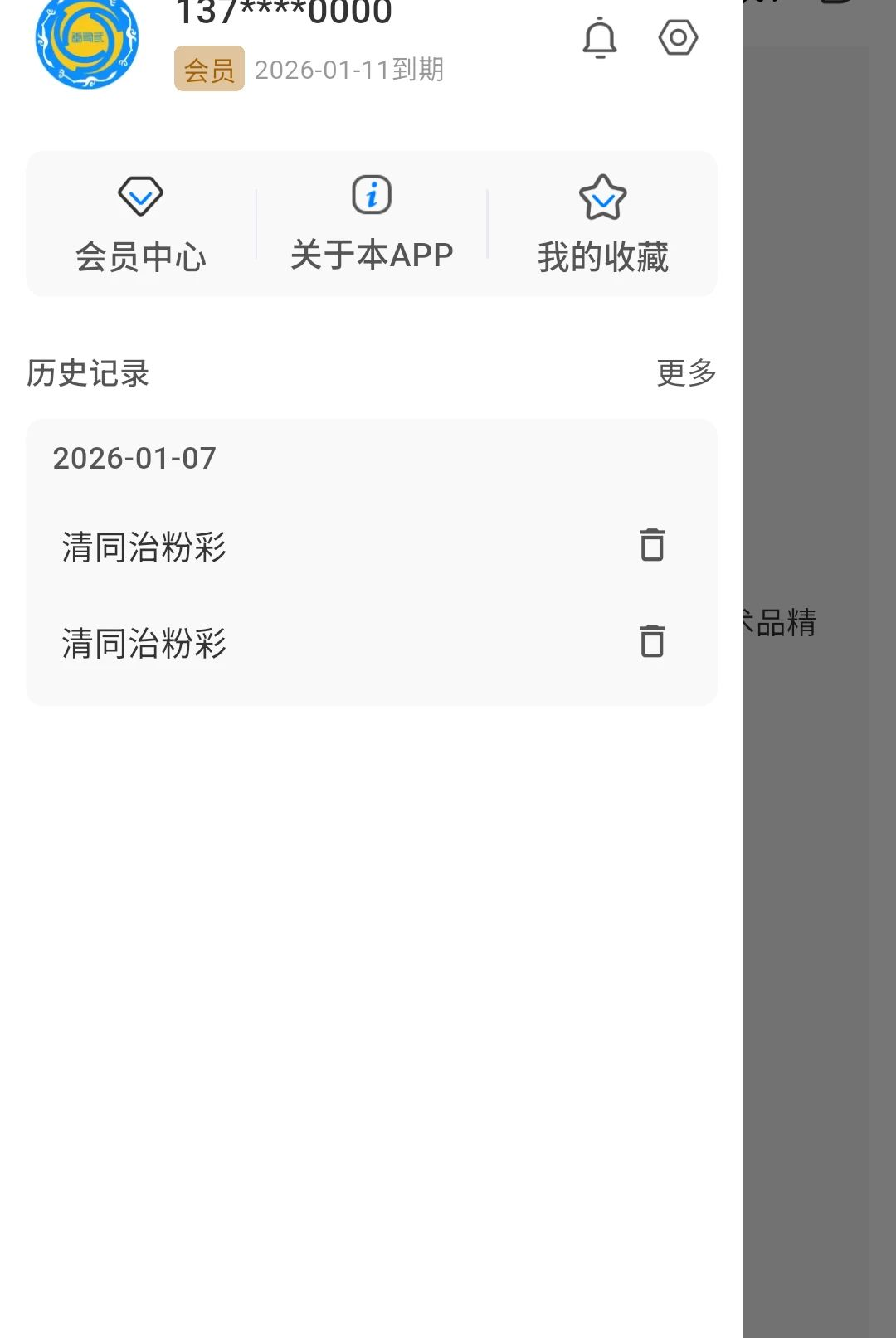 ���մɼ۸����1.0.0 ʵʱ�����ѯ���н�ͼ