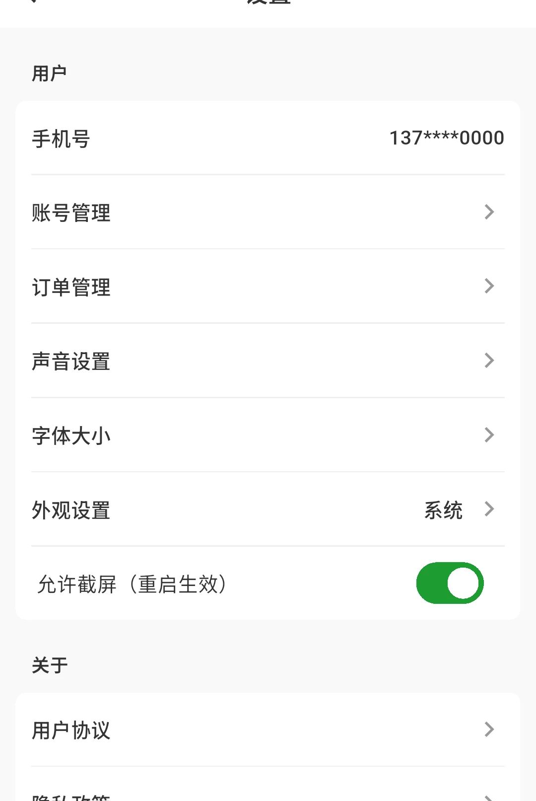 ���մɼ۸����1.0.0 ʵʱ�����ѯ���н�ͼ