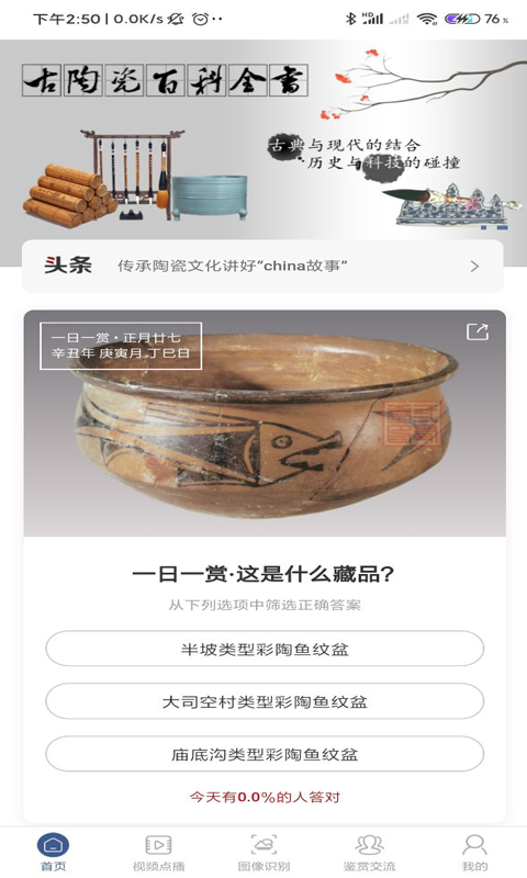 古陶瓷价格检索 安卓版 拍卖数据查询