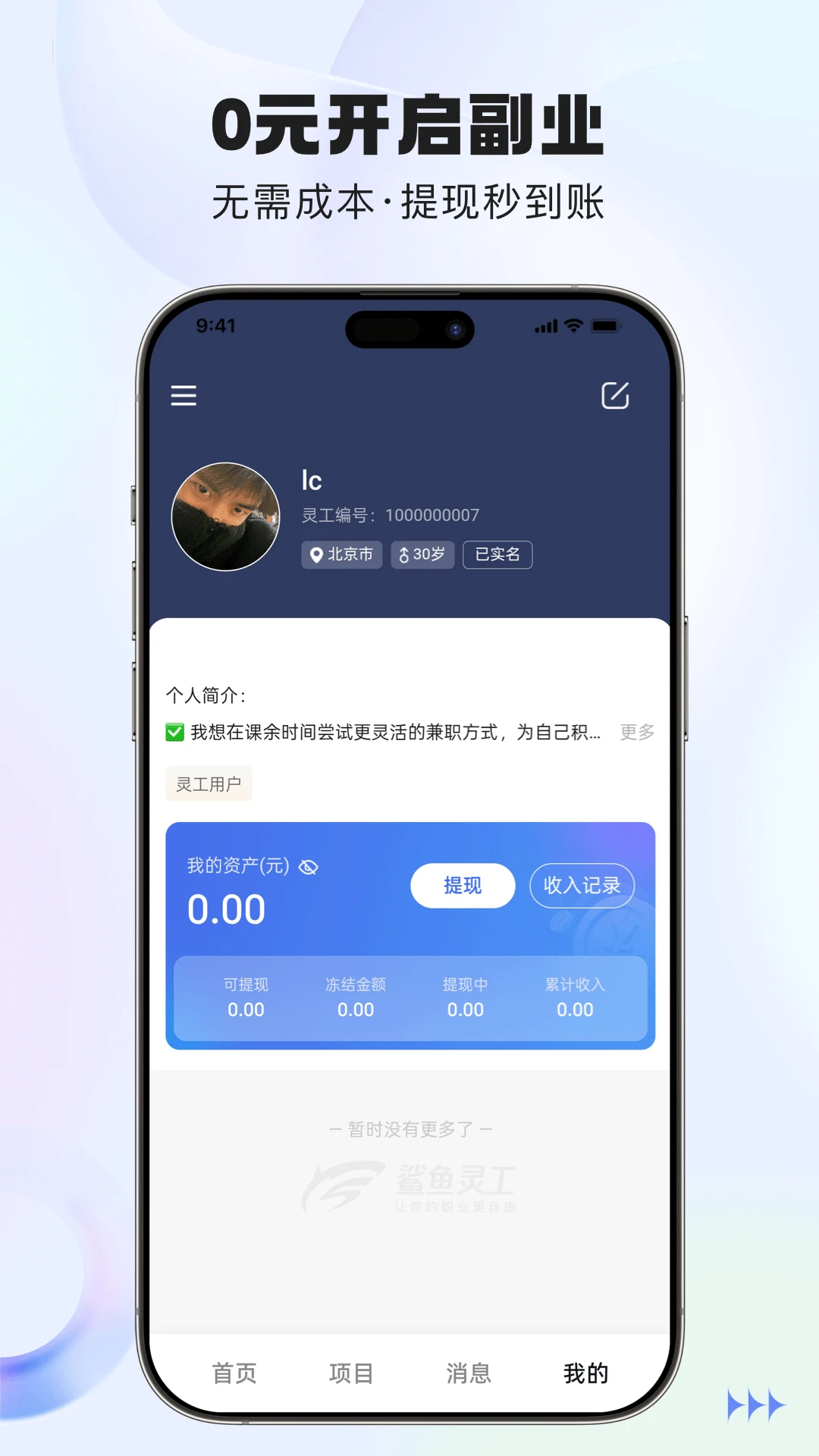 �����鹤2.0.33 �ٷ������н�ͼ