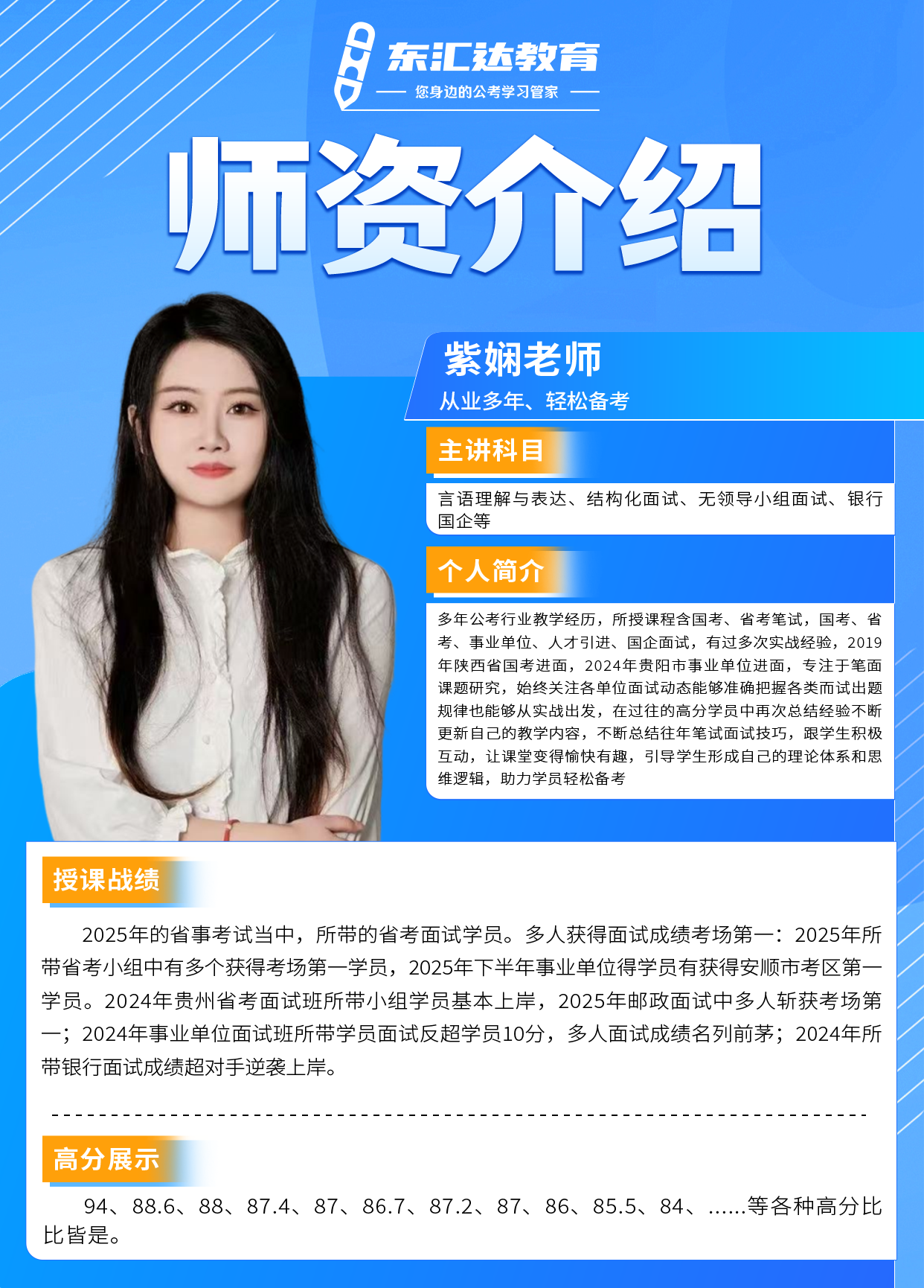 东汇达 功能模块 安卓版