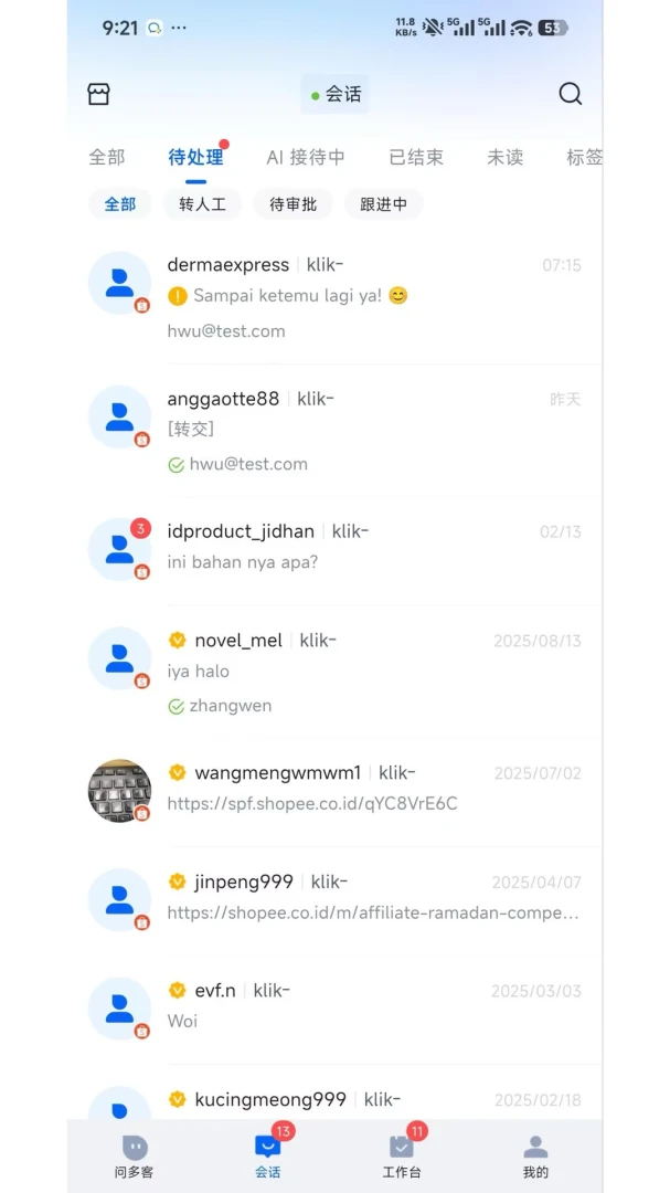 DuokeAI1.0.14 ��Ѱ����н�ͼ