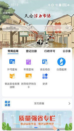 �츮�����г�APP���°汾���ܽ�ͼ��׿��