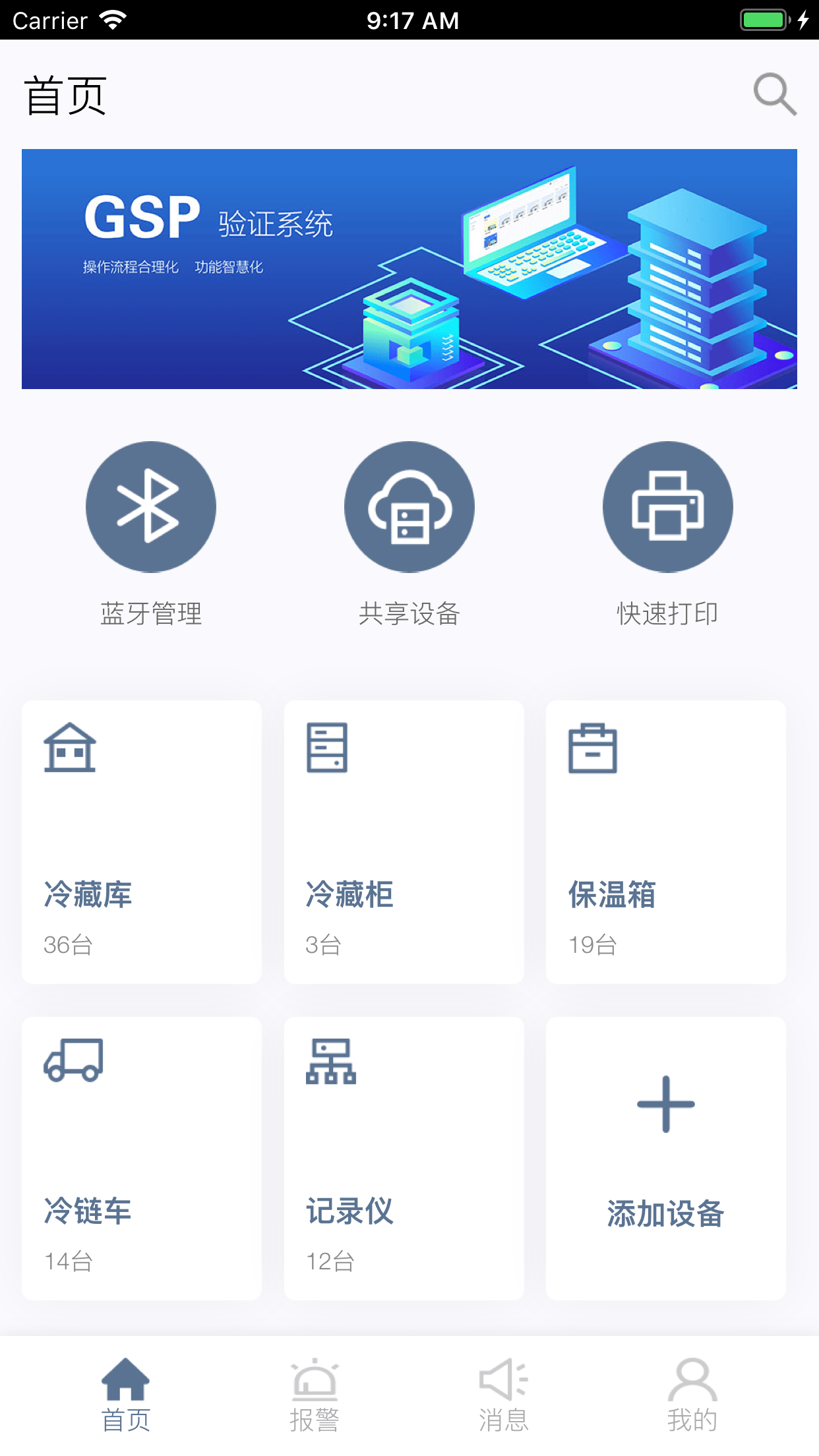 ������ܷ���ƽ̨ ��׿�� ����
