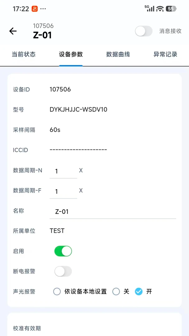 ������ܷ���ƽ̨0.1.260903 ��ʪ�ȼ�����н�ͼ