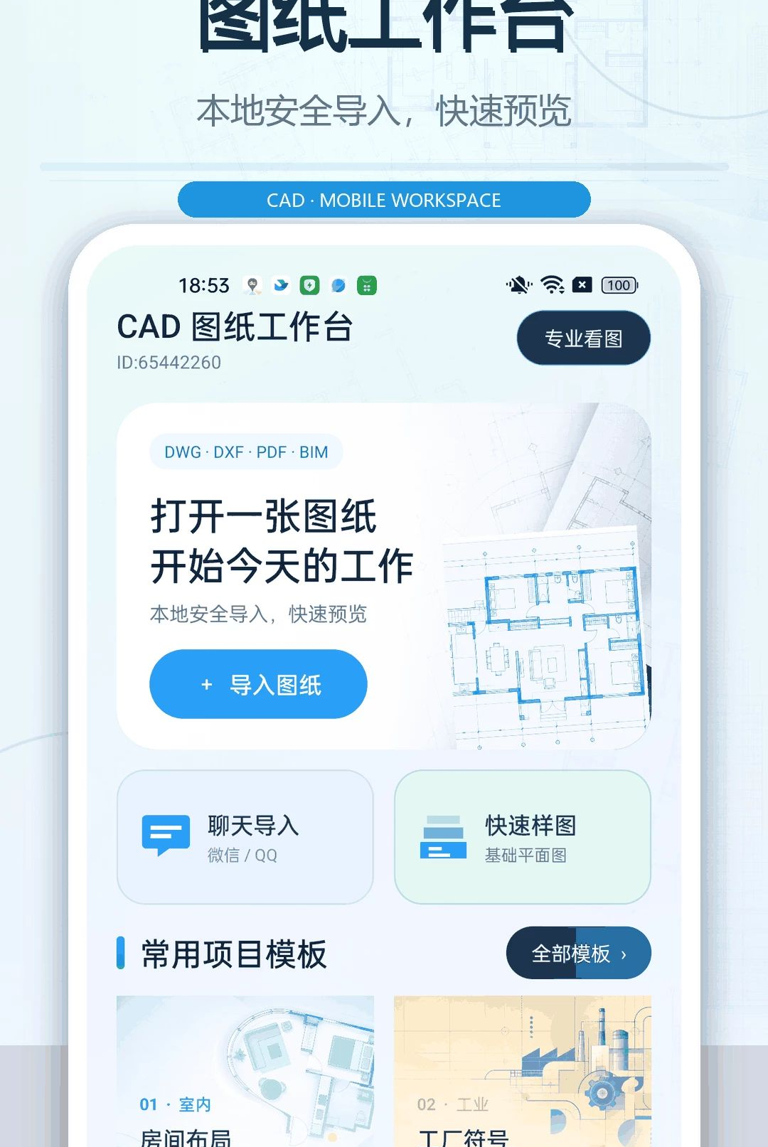 ���CADһ����ͼ1.0.0 �ֻ������н�ͼ