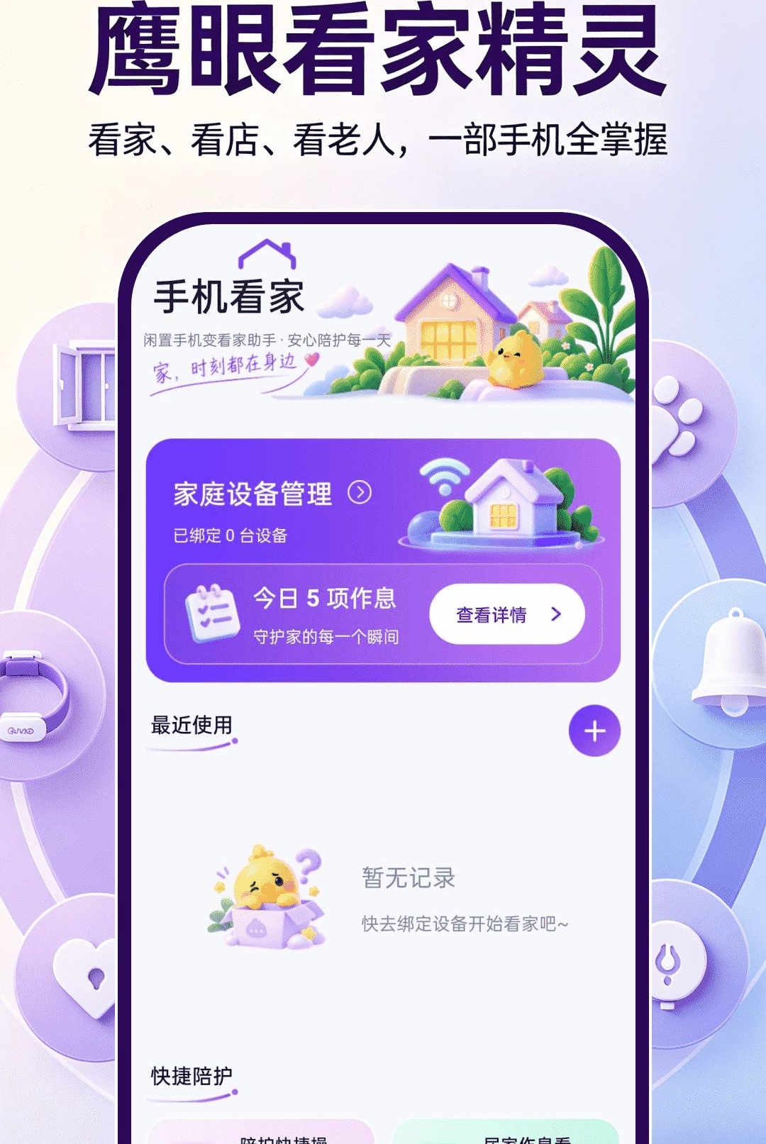 ӥ�ۿ��Ҿ���1.0.0 Զ�̿��������н�ͼ