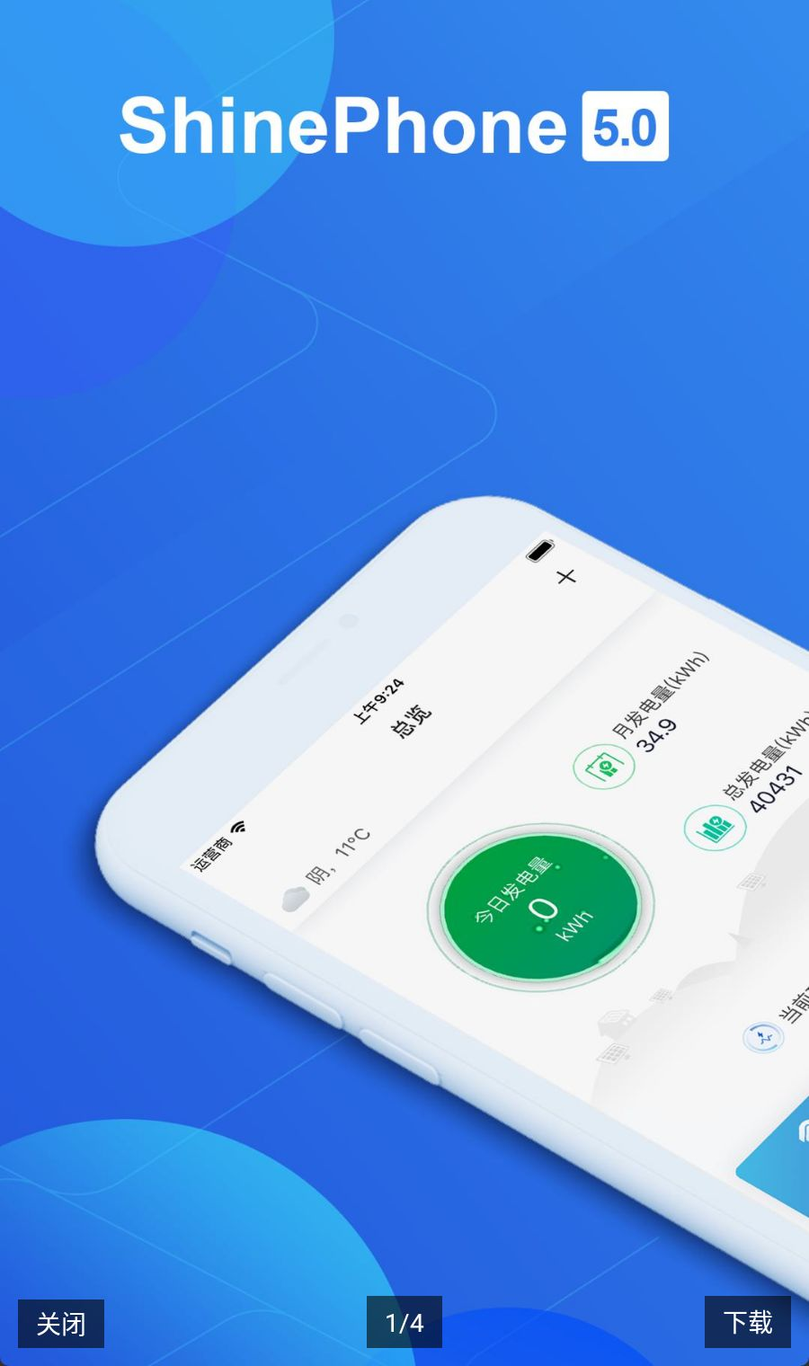 ShinePhone8.5.5.0 2026 �����ذ����н�ͼ