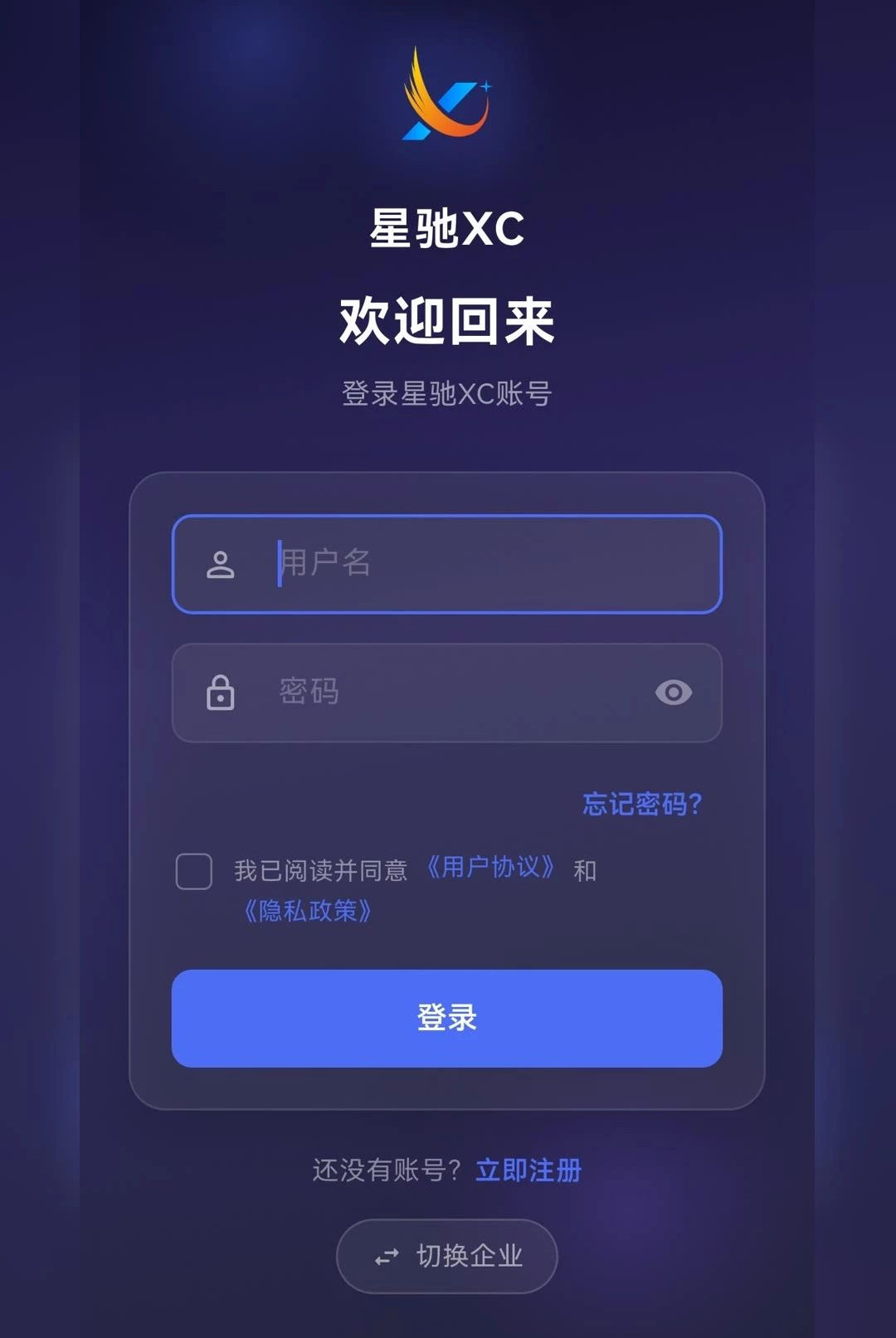 �ǳ�XC1.0.0 ��ҵͨѶ�����н�ͼ