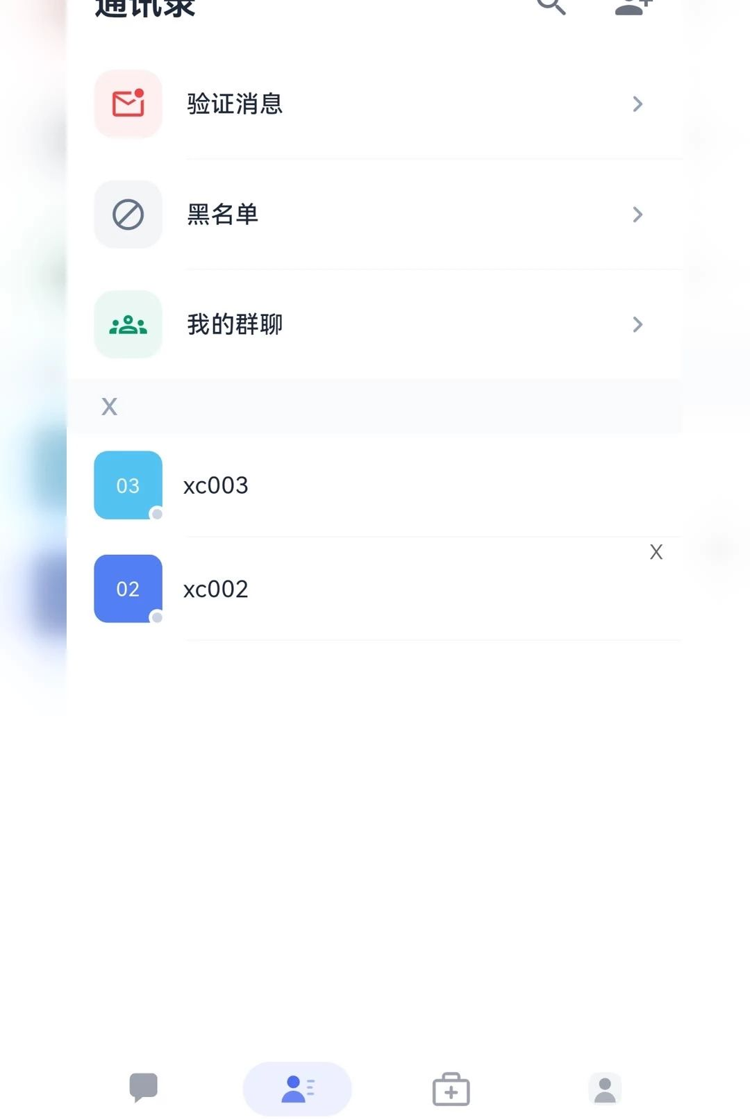 �ǳ�XC1.0.0 ��ҵͨѶ�����н�ͼ