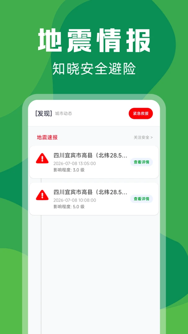 ʵʱ������λ���1.0.2 ��Ѱ����н�ͼ