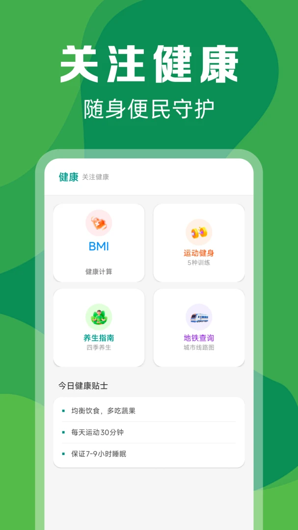 ʵʱ������λ���1.0.2 ��Ѱ����н�ͼ