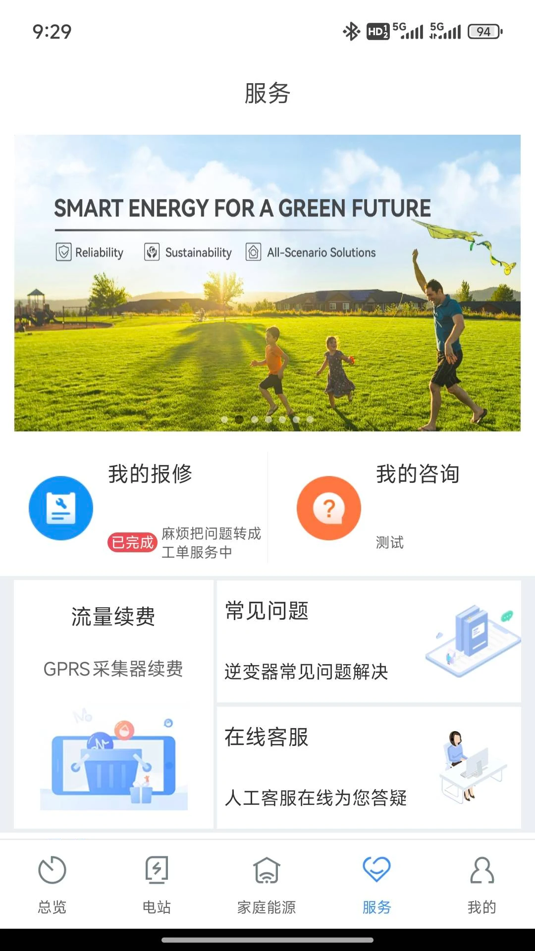 ShinePhone8.5.5.0 2026 �����ذ����н�ͼ