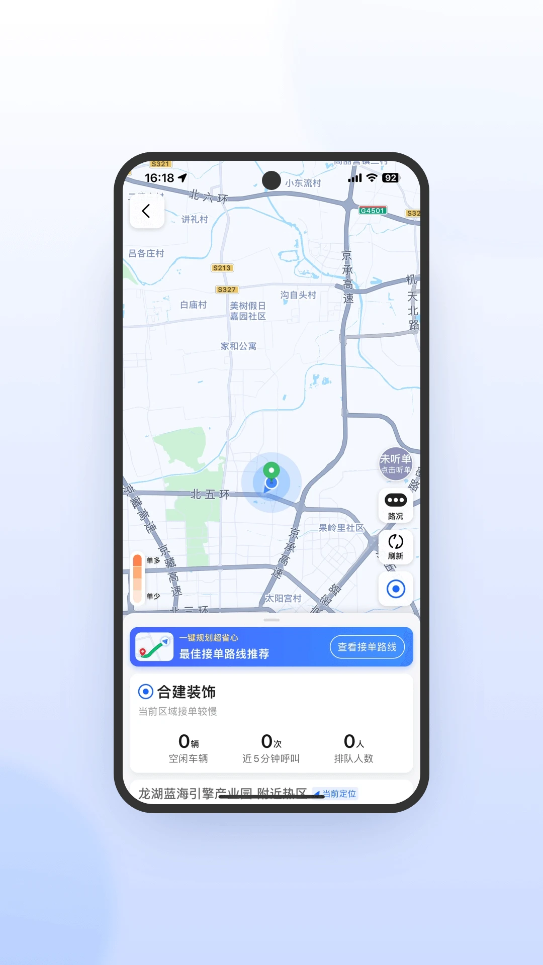 ��ʱ˾�����ٰ�7.10.7.0001 �ٷ������н�ͼ