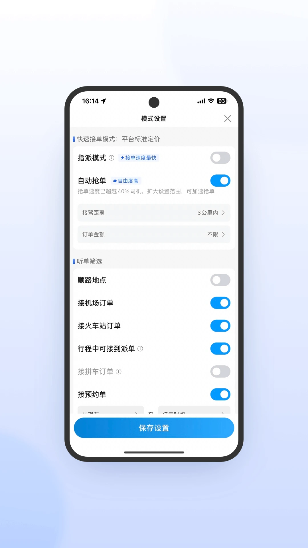 ��ʱ˾�����ٰ�7.10.7.0001 �ٷ������н�ͼ
