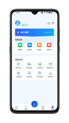 ��������˾����1.2.6 ˾�����˽ӵ������н�ͼ