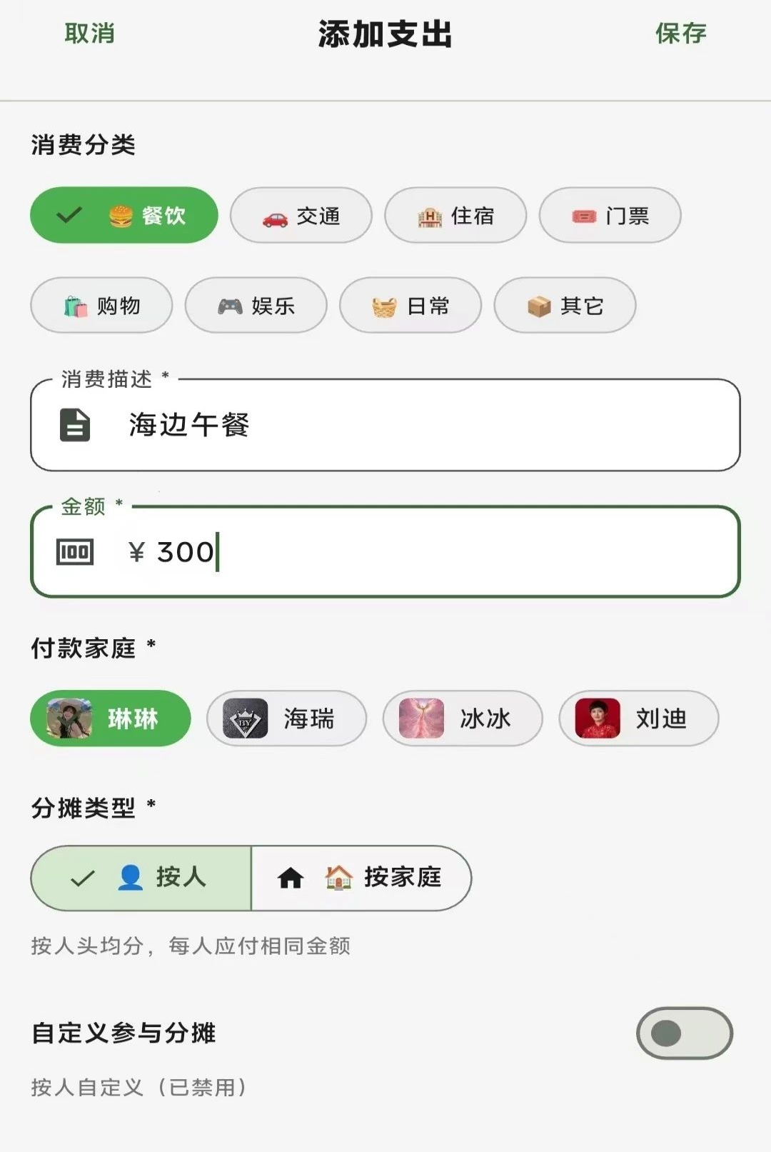 ��ͥAA����1.0.0 �����̯�������н�ͼ
