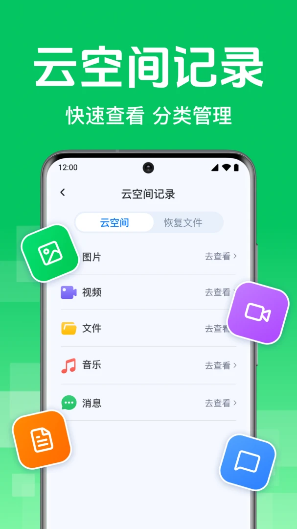 �����¼��ԭ΢����1.0.3.1001 2026 ���챸�����н�ͼ