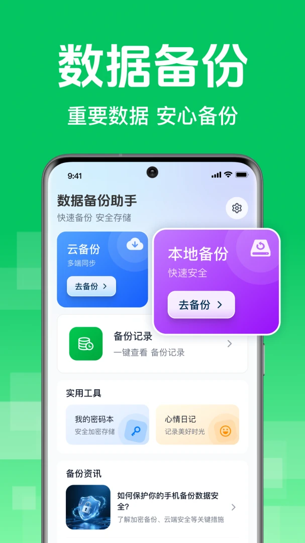 �����¼��ԭ΢����1.0.3.1001 2026 ���챸�����н�ͼ