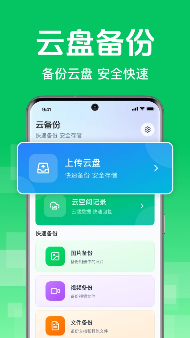 �����¼��ԭ΢����1.0.3.1001 2026 ���챸�����н�ͼ