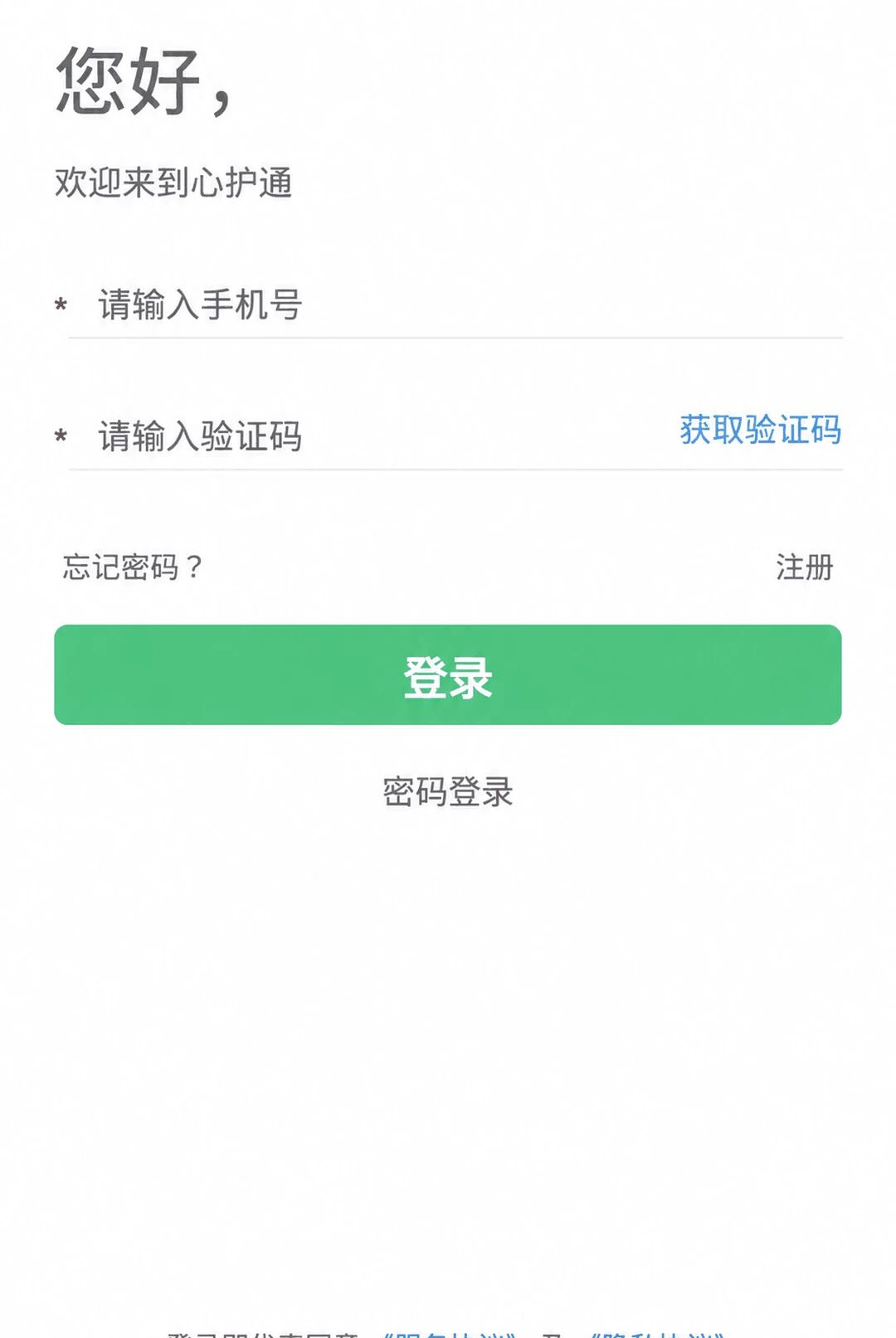 �Ļ�ͨ1.0.0 �ٷ������н�ͼ