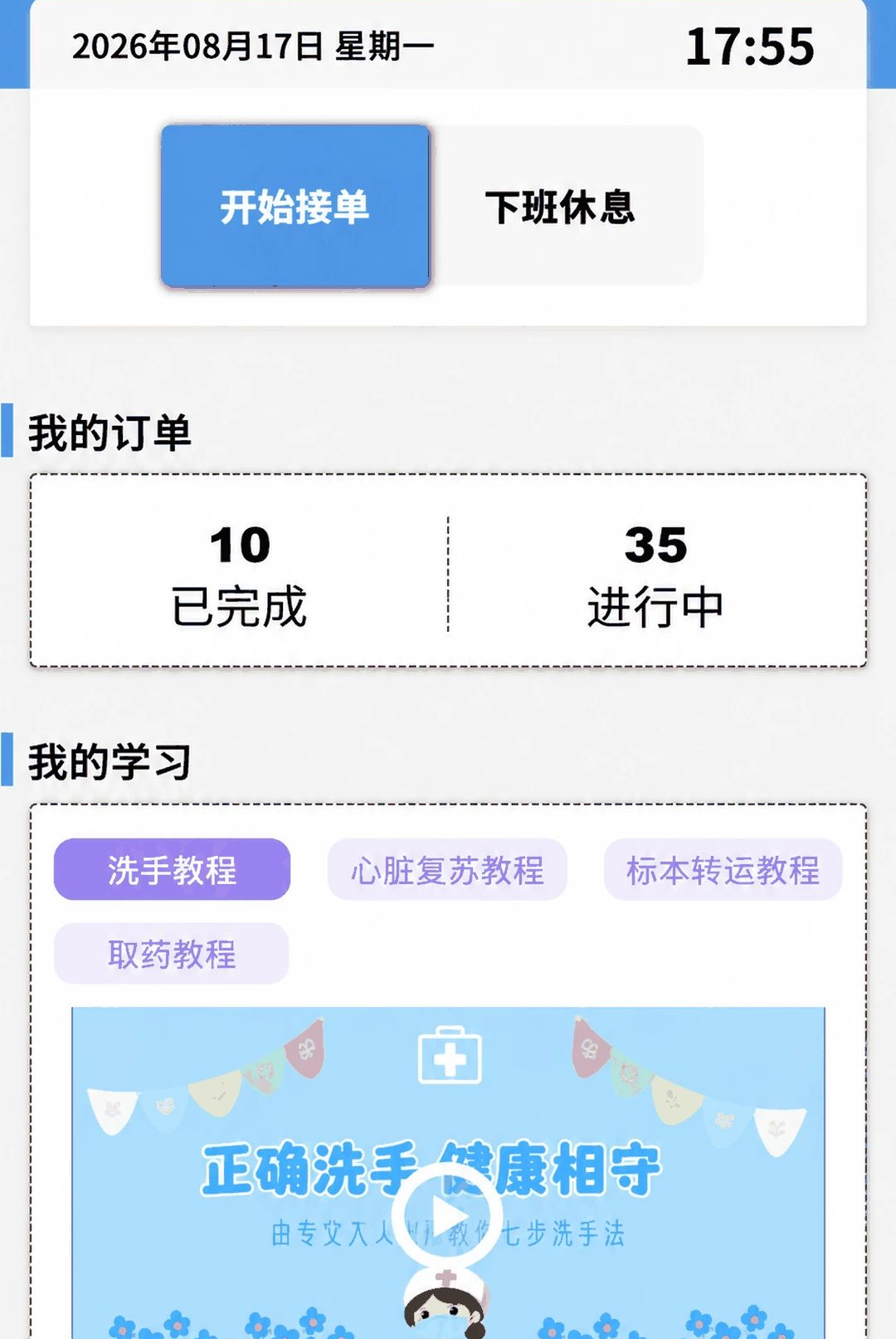 �Ļ�ͨ1.0.0 �ٷ������н�ͼ