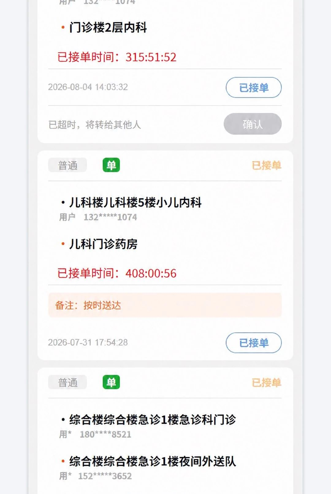 �Ļ�ͨ1.0.0 �ٷ������н�ͼ