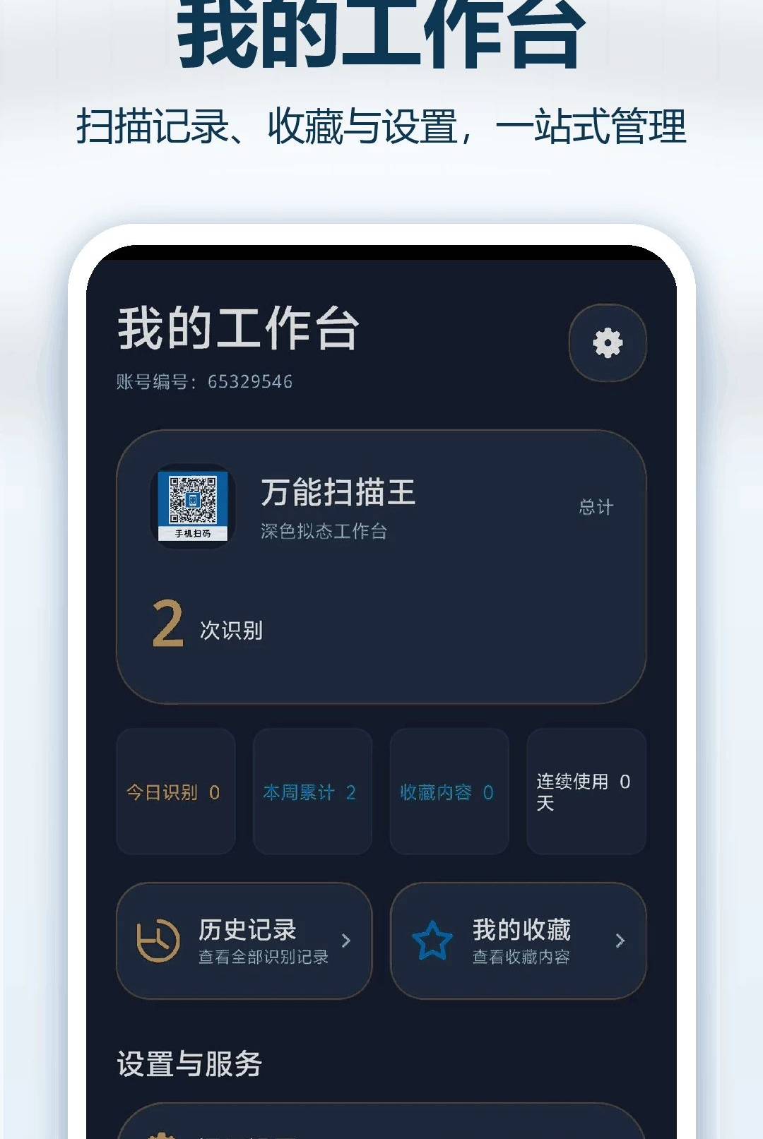 ����ɨ����1.0.0 �ٷ������н�ͼ