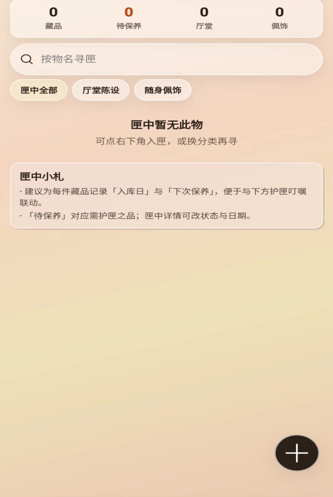 �ҵ�ʢ��ʱ��1.0.1 �ŷ��������н�ͼ