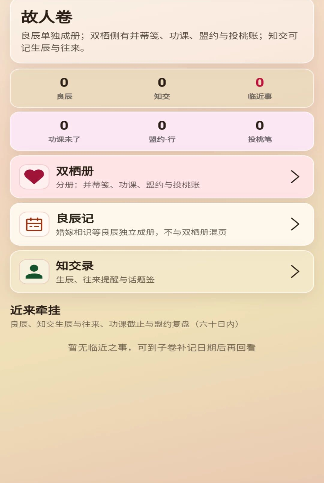 �ҵ�ʢ��ʱ��1.0.1 �ŷ��������н�ͼ