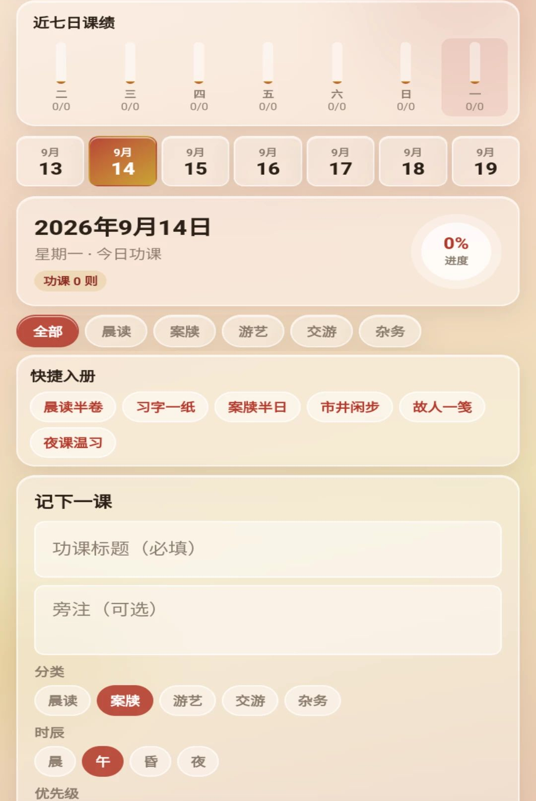 �ҵ�ʢ��ʱ��1.0.1 �ŷ��������н�ͼ