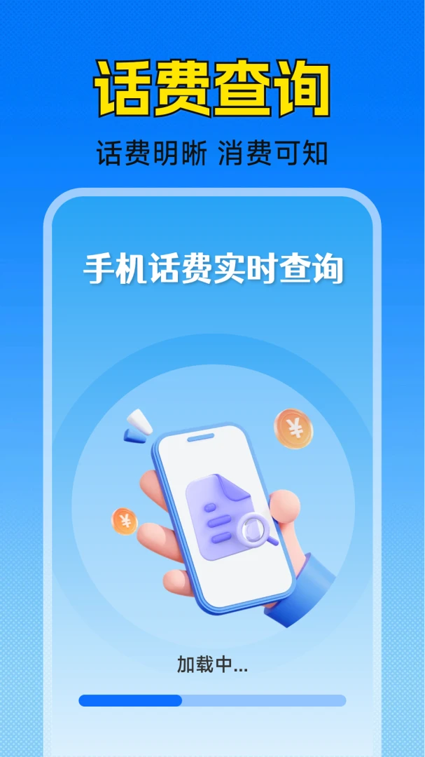 �ֻ�����ʵʱ��ѯ1.5.2.3 �������һ�������н�ͼ