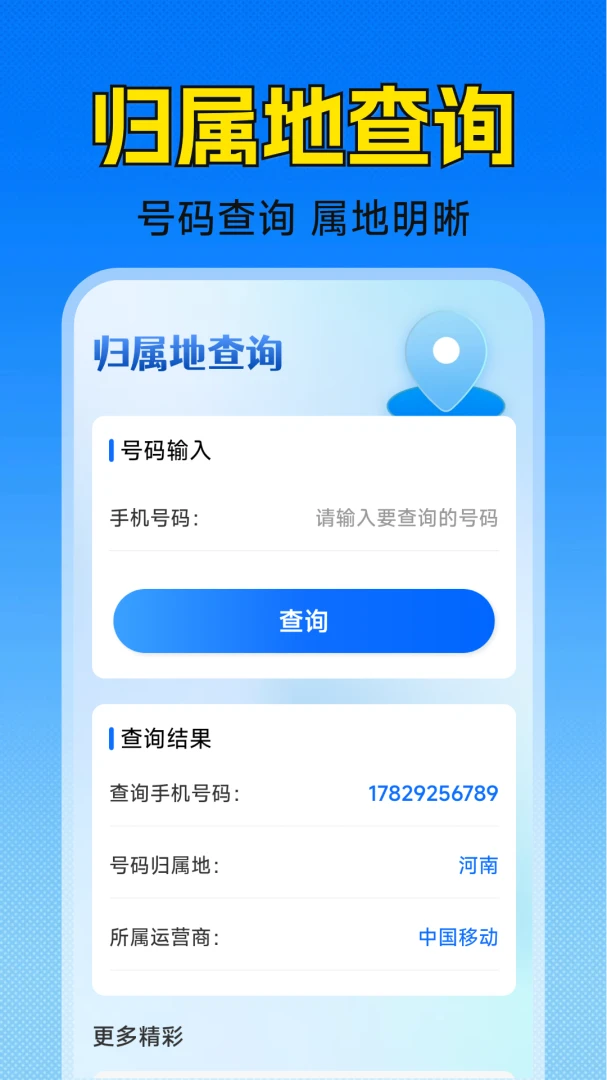 �ֻ�����ʵʱ��ѯ1.5.2.3 �������һ�������н�ͼ
