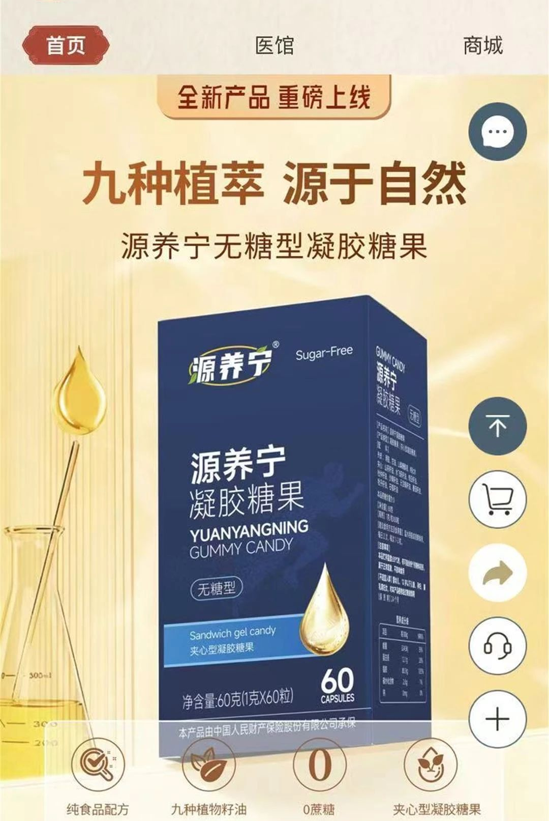 ��������1.0.1 ��ҽ�����������н�ͼ
