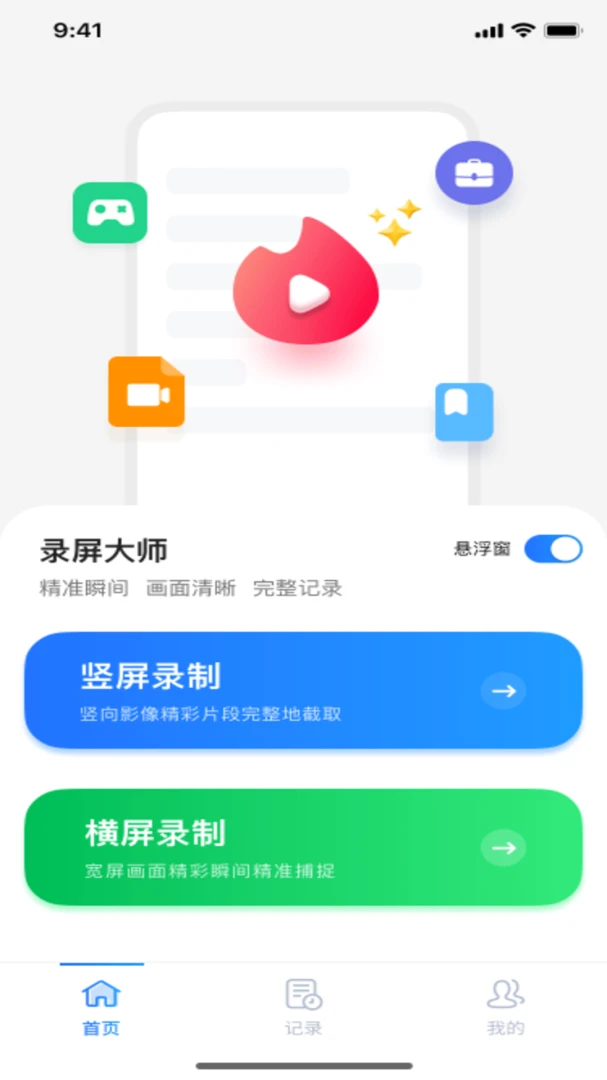 ���¼����ʦ1.0.1 2026 ����¼�����н�ͼ