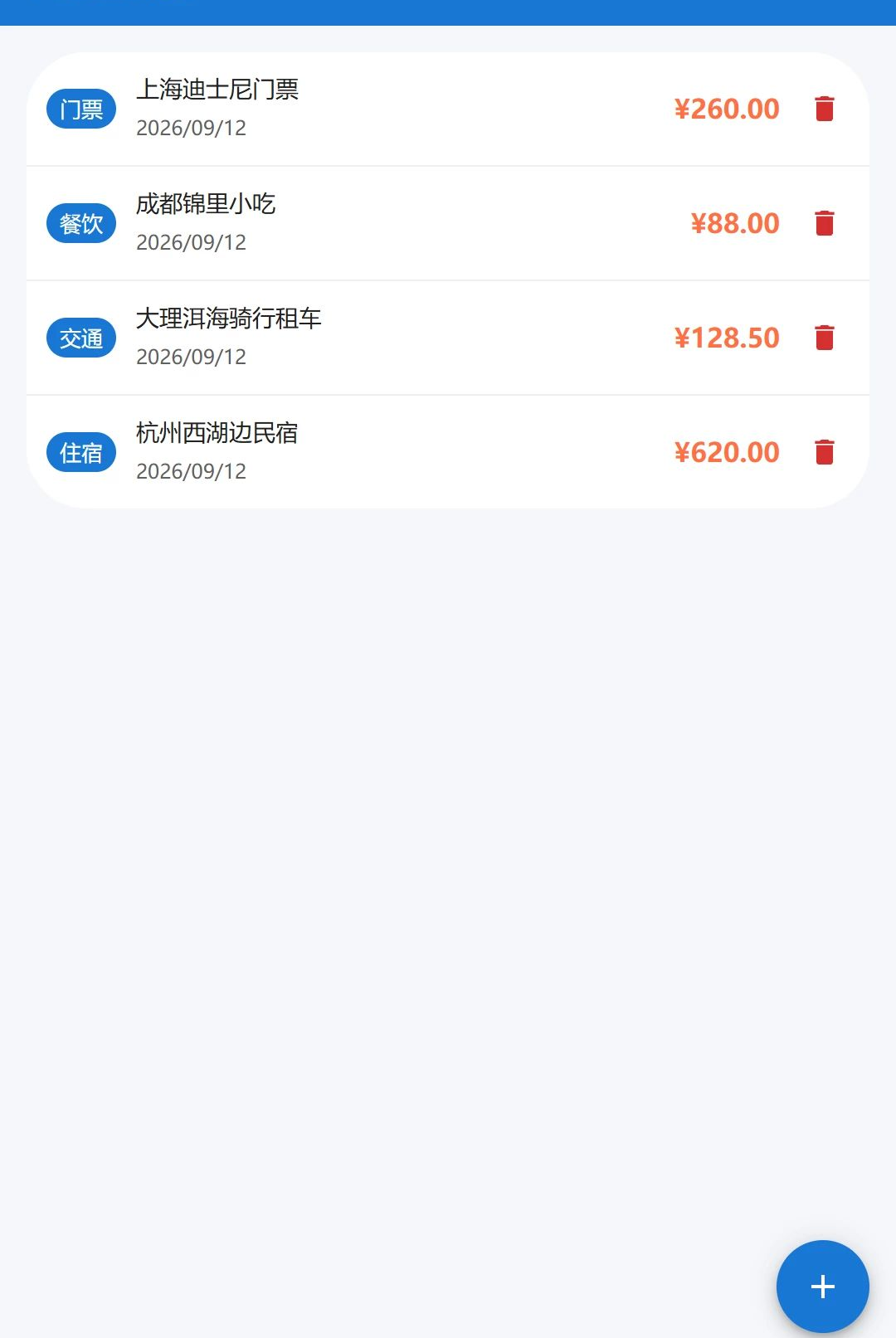 �������α�1.1 �����г̹滮�����н�ͼ