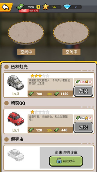 û���м���׬��� ��Ϸ ���ֳ���Ӫ ��׿��